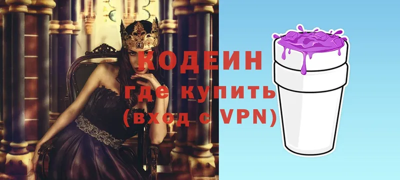 Кодеиновый сироп Lean Purple Drank  купить   Дорогобуж 